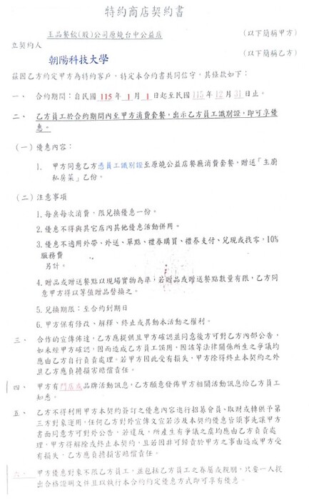 2026王品原燒圖片